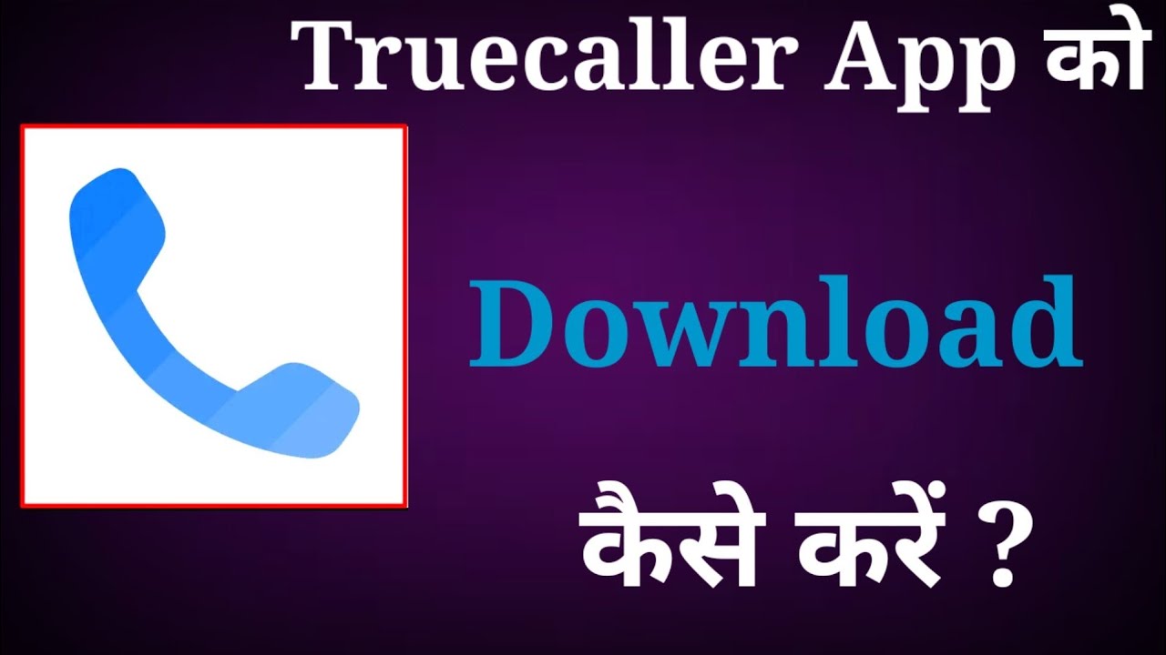 Truecaller app ko download kaise kare | how to download Truecaller app
