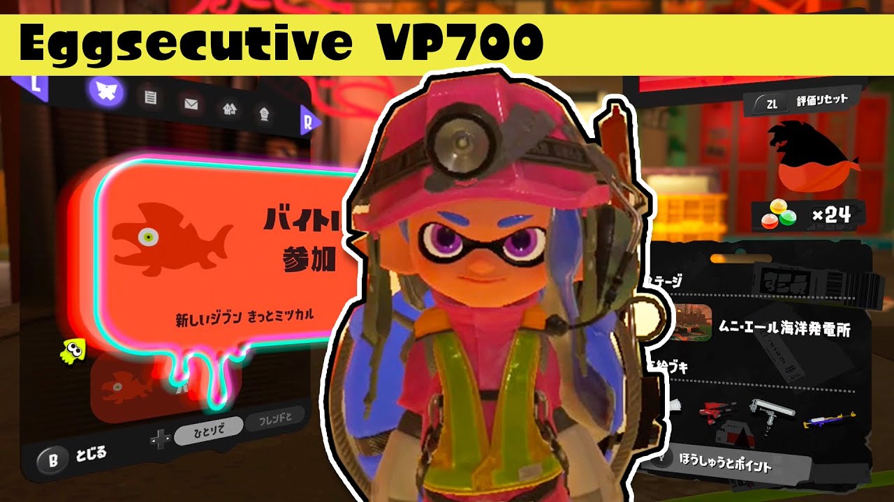 [Splatoon 3] Salmon Run Next Wave Eggsecutive VP700 Gameplay