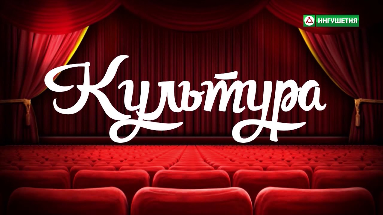 05092018 КУЛЬТУРА ДК  ЗЯЗИКОВ ЮРТ