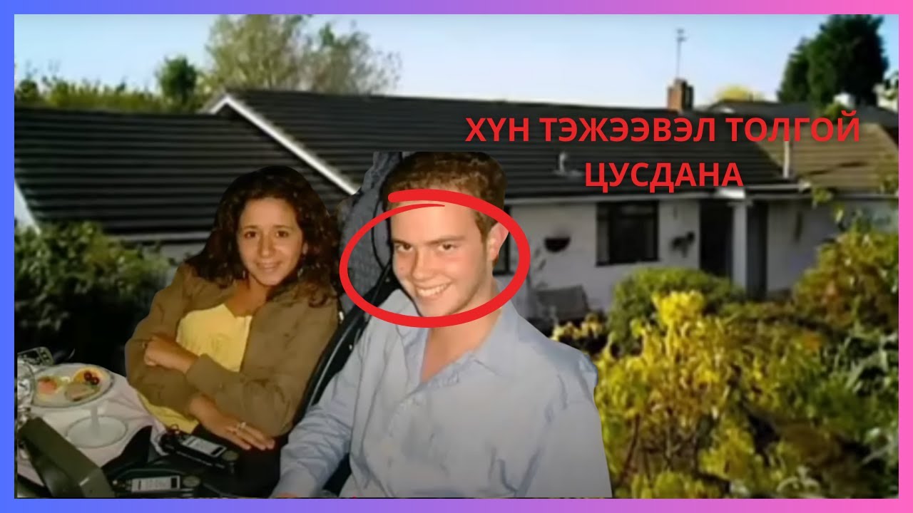 ХҮН ТЭЖЭЭВЭЛ ТОЛГОЙ ЦУСДАНА ГЭЖ ҮНЭН ҮҮ???🤯🤬🤬