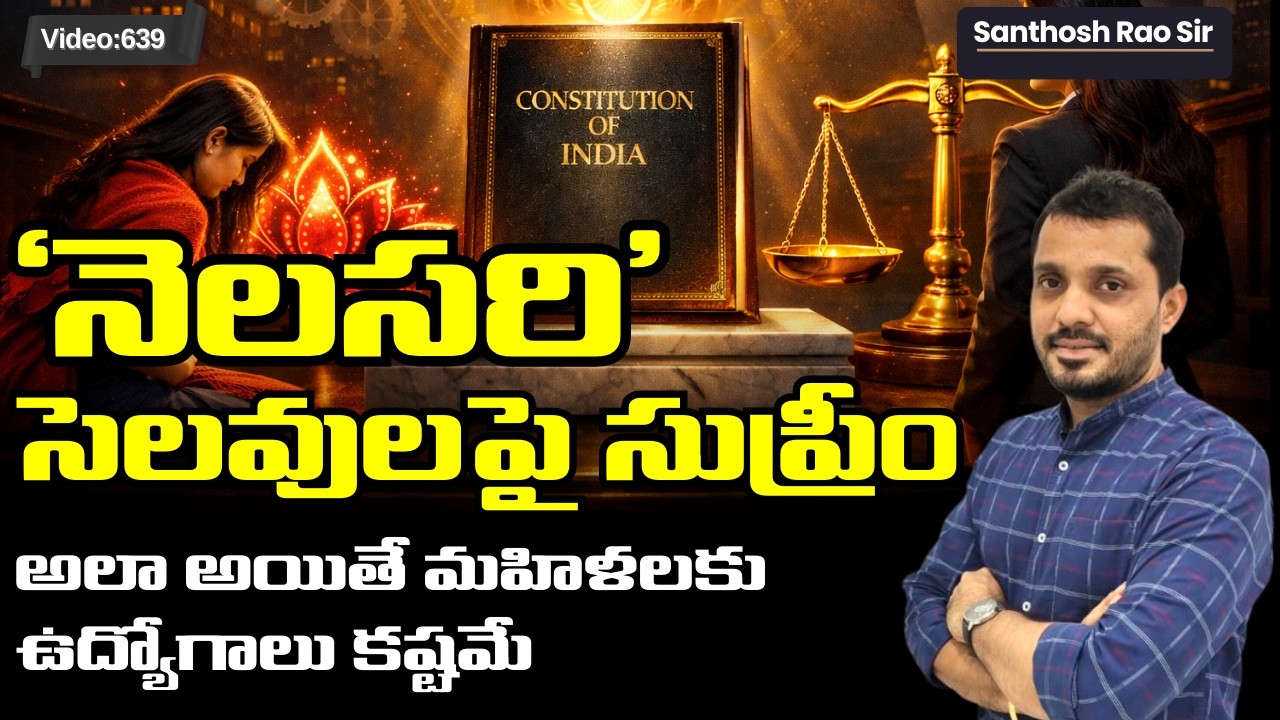 Menstrual Leave: Supreme Court 