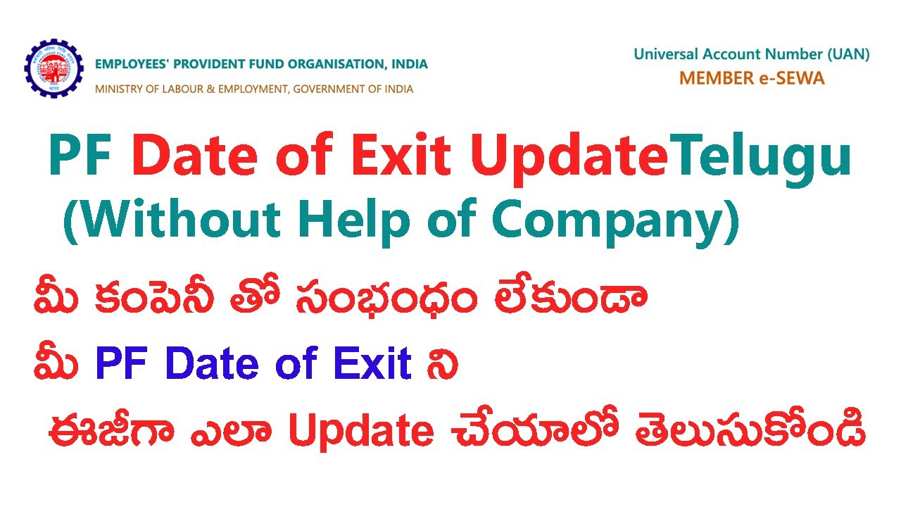 How to update Date of Exit in UAN in Telugu