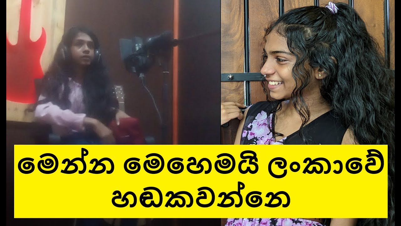 ලංකාවේ හඬකවන විදිය මෙන්න/Sri Lanka Sinhala dubbing behind the scenes/Punchi knight cartoon/TV Derana