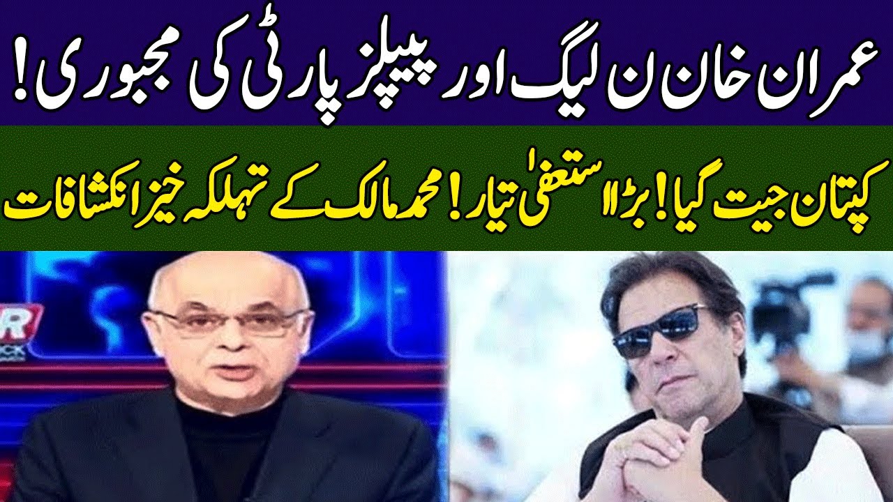 Shocking Revelations Of Mohammad Malick | Head On | 365 News | ED23