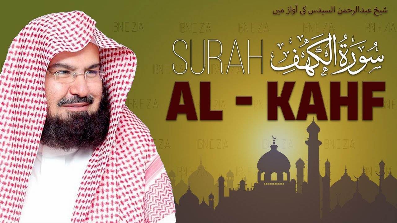 Surah Al-Kahf | سورۃالکھف |By Sheikh Sudais | Quran Spirit Full With Arabic Text (HD)