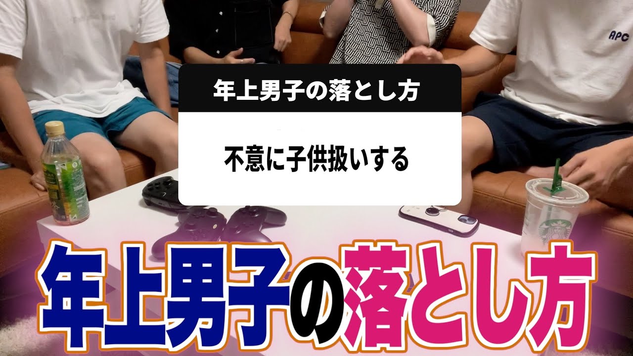 年上男子と付き合いたい人必見の恋愛テクを包み隠さず全部言う
