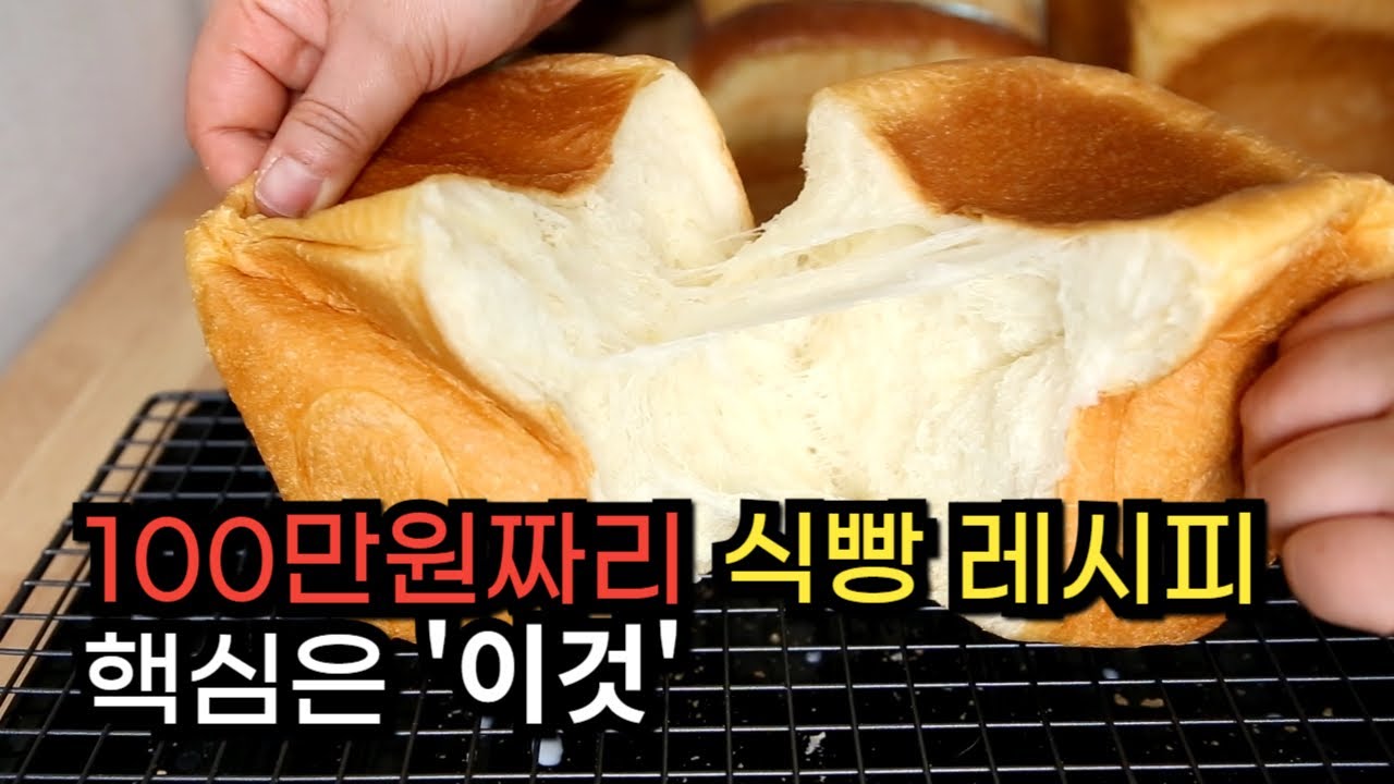 명장에게 배운 결이 찢어지는 식빵, 집에서 이렇게 만드세요