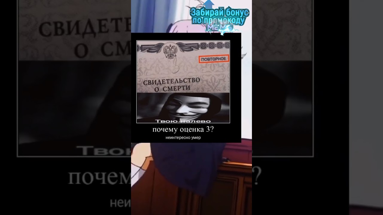 МЕМ #2638