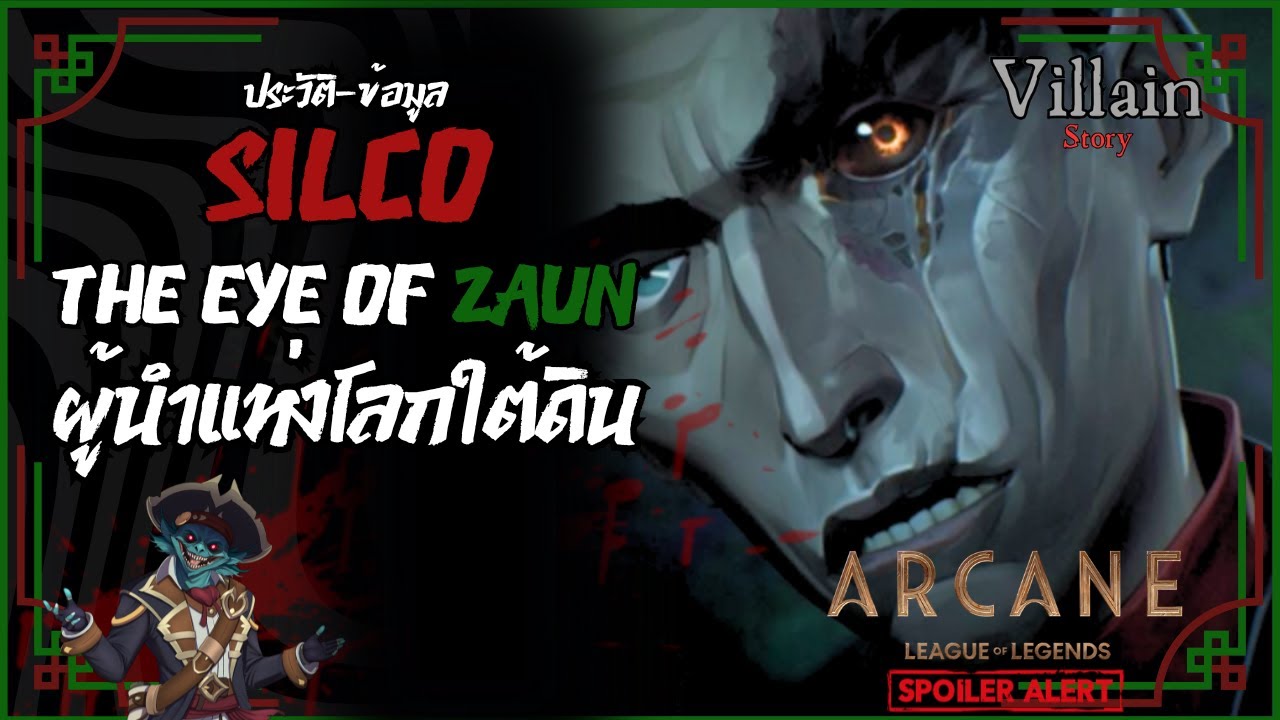 Villain Story : ข้อมูล Silco The Eye of Zaun : Arcane League of legends
