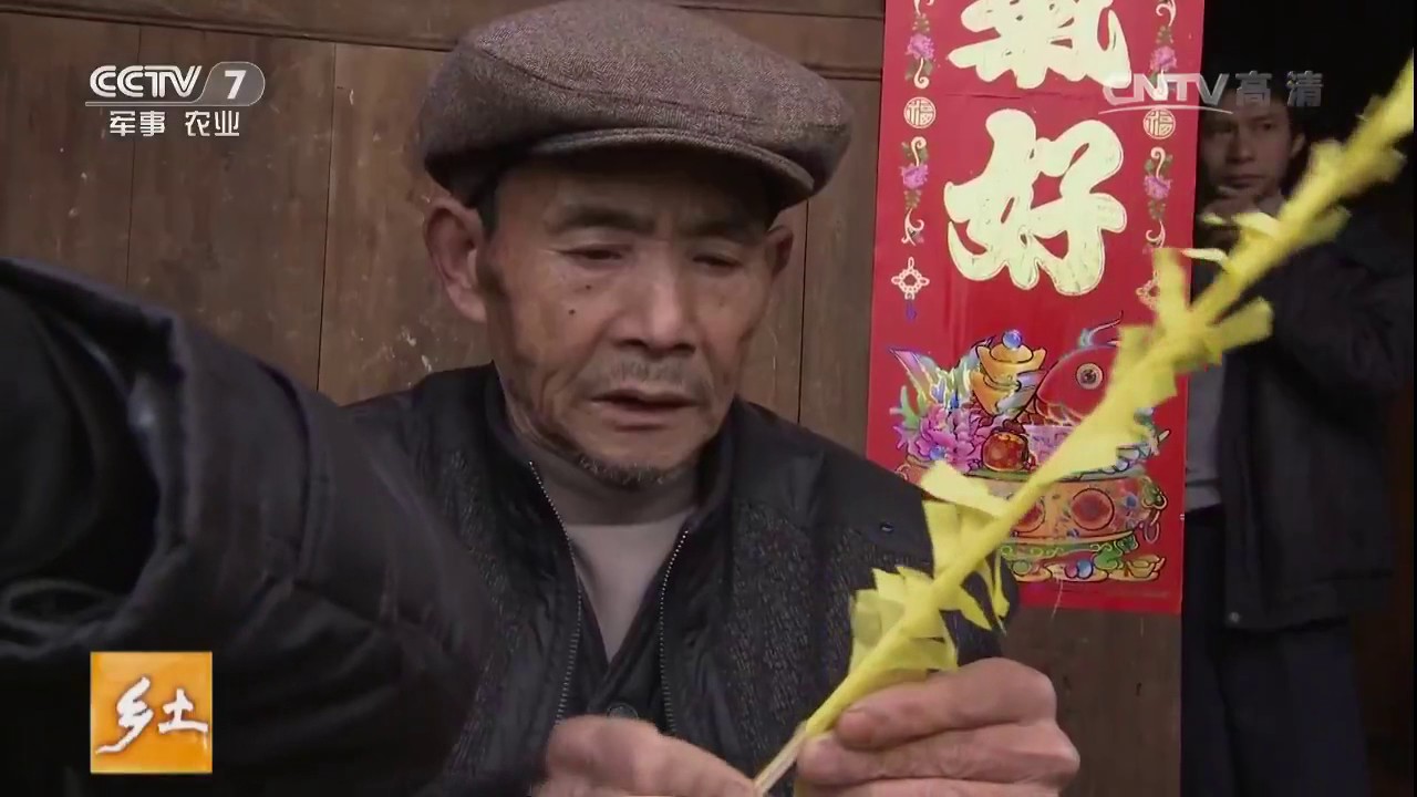 20170119 乡土  仡佬族村寨欢乐多