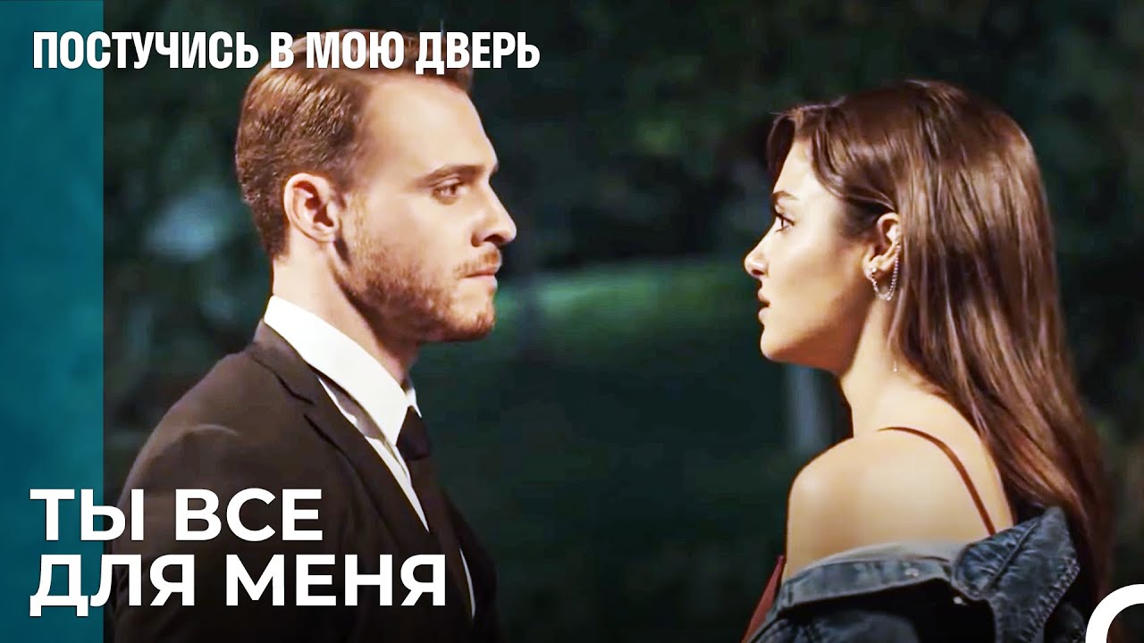 Буду Любить До Последнего Вдоха - Постучись в мою дверь