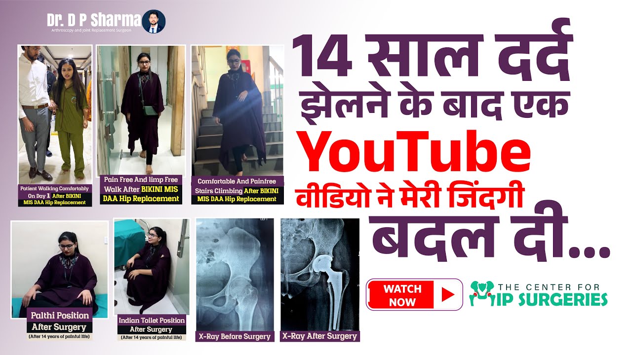 Living Pain-Free Life After 14 Years | BIKINI MIS DAA Hip Replacement In Delhi, India - Dr DP Sharma