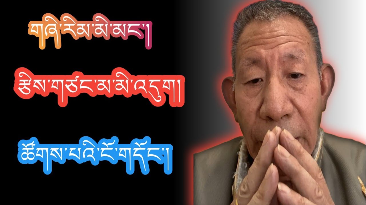 གཞི་རིམ་མི་མང་ཚོགས་པའི་😱རྩིས་དྲག་གསལ་པོ་མི་འདུག་ཟེར།😱😭གཞི་རིམ་མི་མང་ལ་་་རྩིས་ཁྲ་གཙང་མ་ཡོད་མ་རེད་ཟེར།