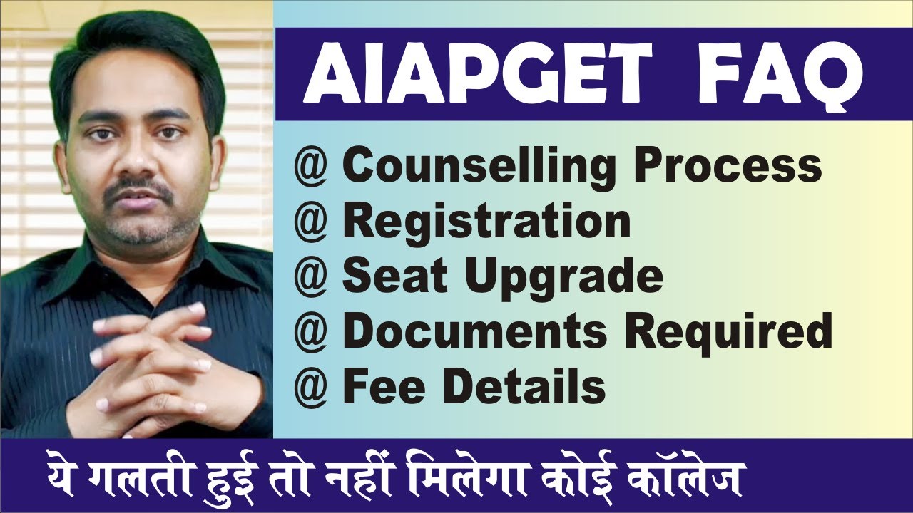 AIAPGET COUNSELLING FAQ | Counselling Process | Seat upgrade | AIAPGET