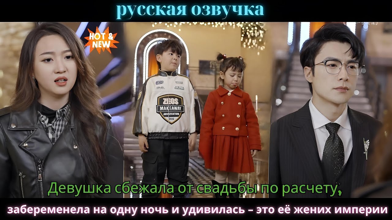 Девушка сбежала от свадьбы по расчету, забеременела на одну ночь и удивилась – это её жених