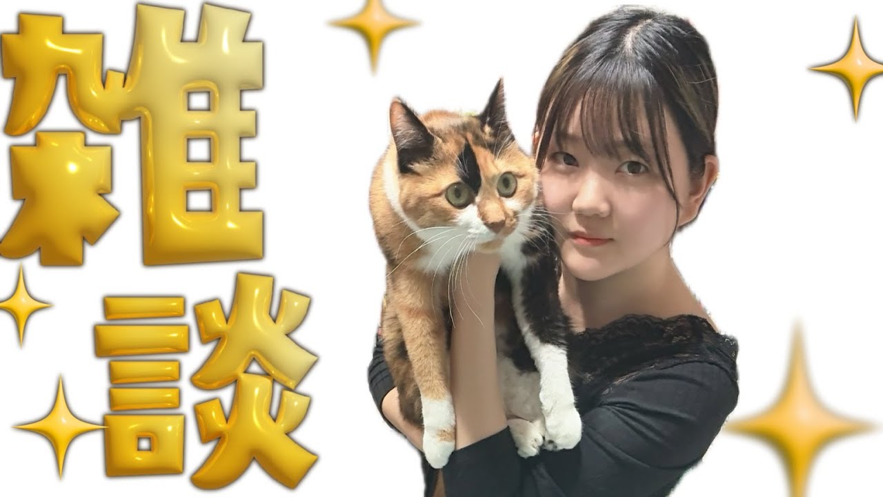 雑談#1
