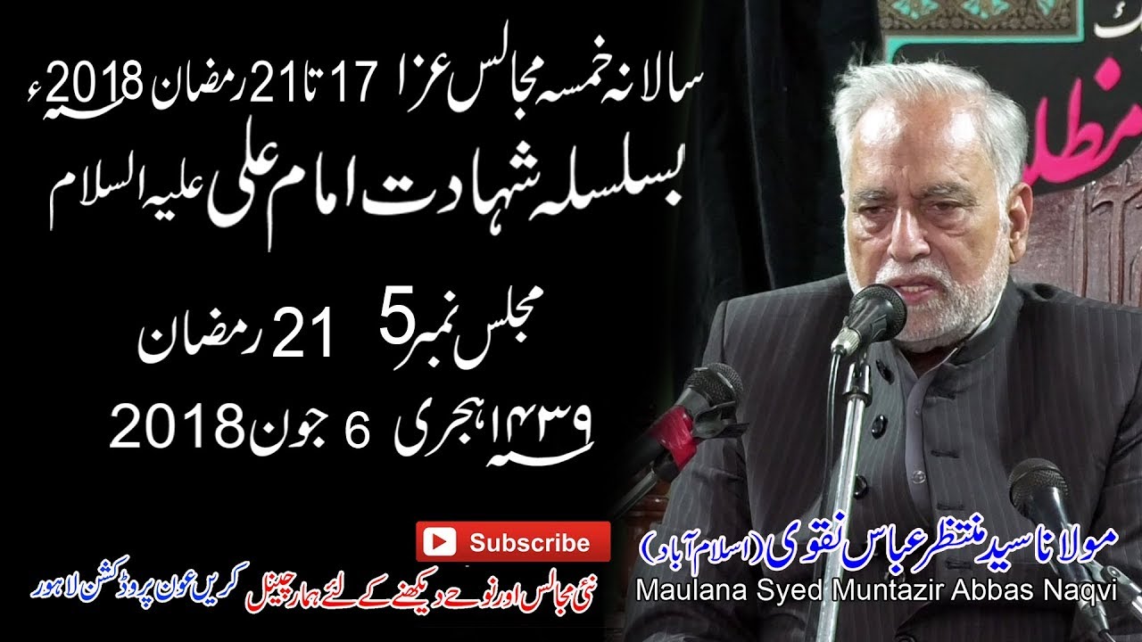 Majlis 05 Maulana Syed Muntazir Abbas Naqvi - Ayyam e Imam-e-Ali  (s.a)21 Ramzan 2018