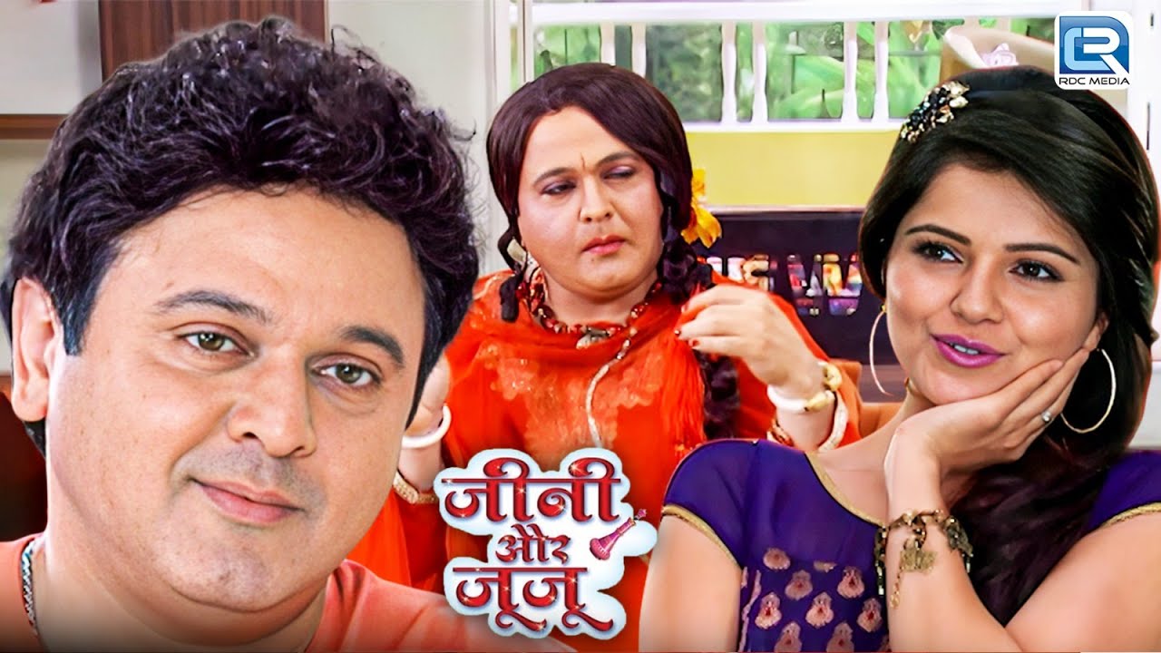 विक्की जैसे हुब हुब दिखने वाले बुआ देख कार जिनि होगी हैरान | Jeannie aur Juju | Coomedy Series | EP