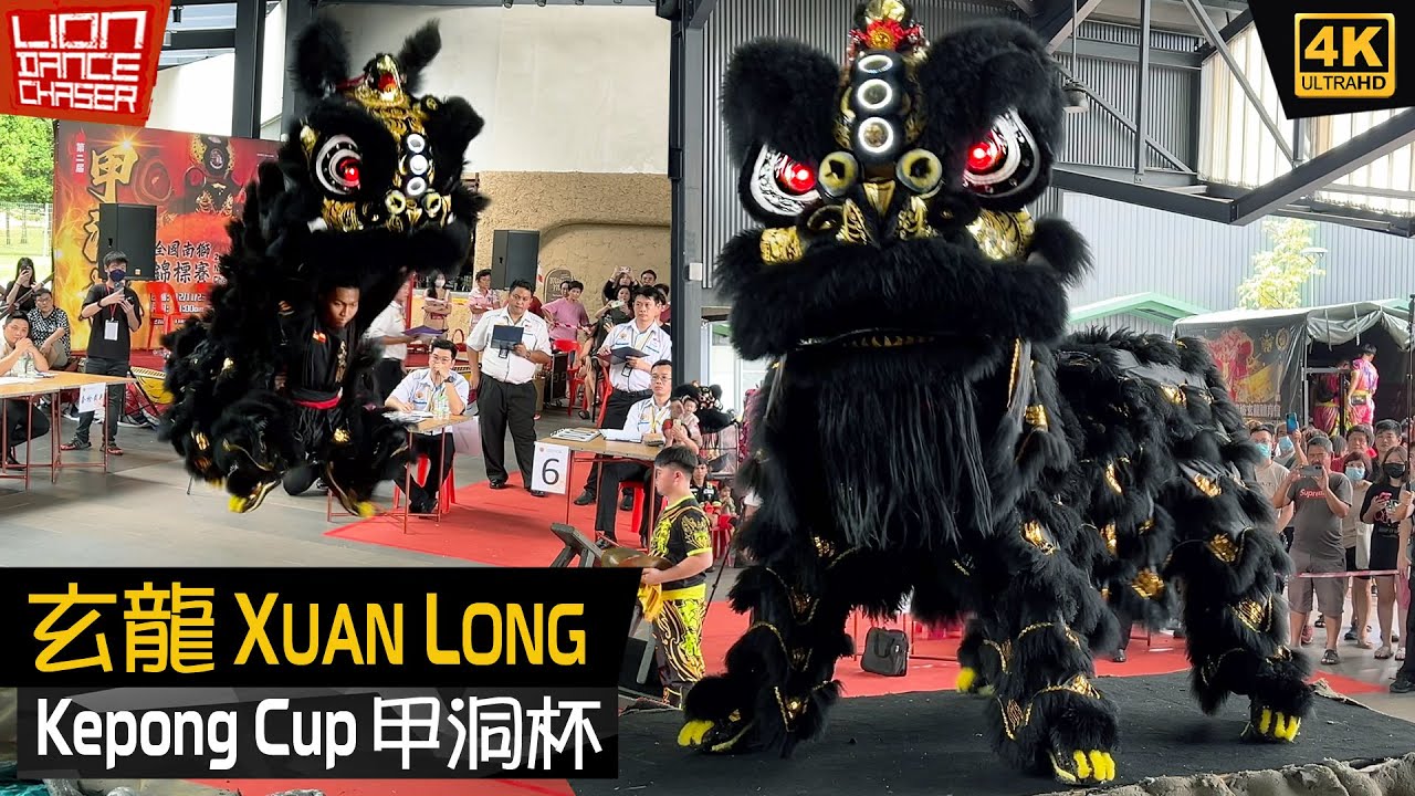 Malaysia Xuan Long 马来西亚玄龙 - 2nd Kepong Cup Lion Dance Championship @ The Beat Kiara Bay