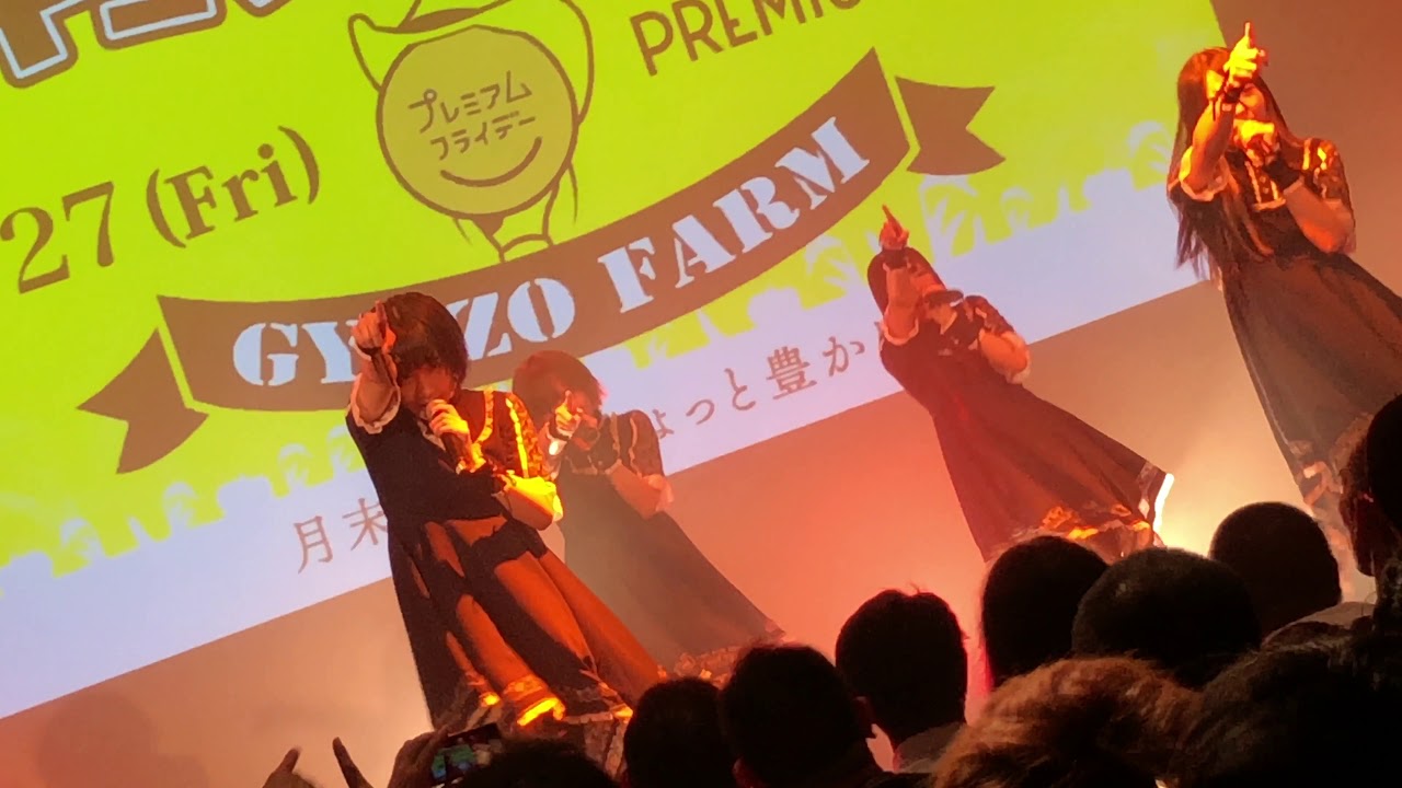 HAMIDASYSTEM ギュウ農フェス 2018/07/27 ＠渋谷WWWX（ハミシス）