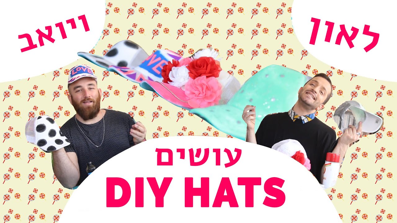 לאון & יואב נכנסים לארון | DIY כובעים