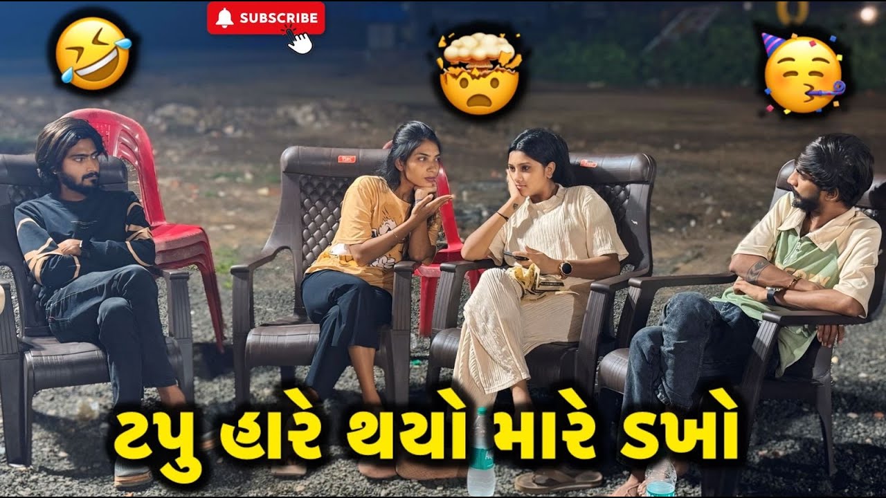 ટપુ હારે થયો મારે ડખો😡 | miss nareja | @Kadiyanilifestyle #like #dailyroutinevlog #surat #vlog 
