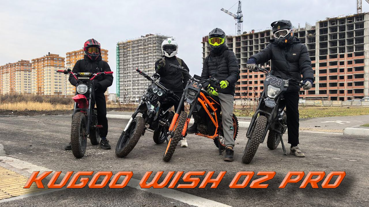 Обзор на Kugoo Wish 02 Pro