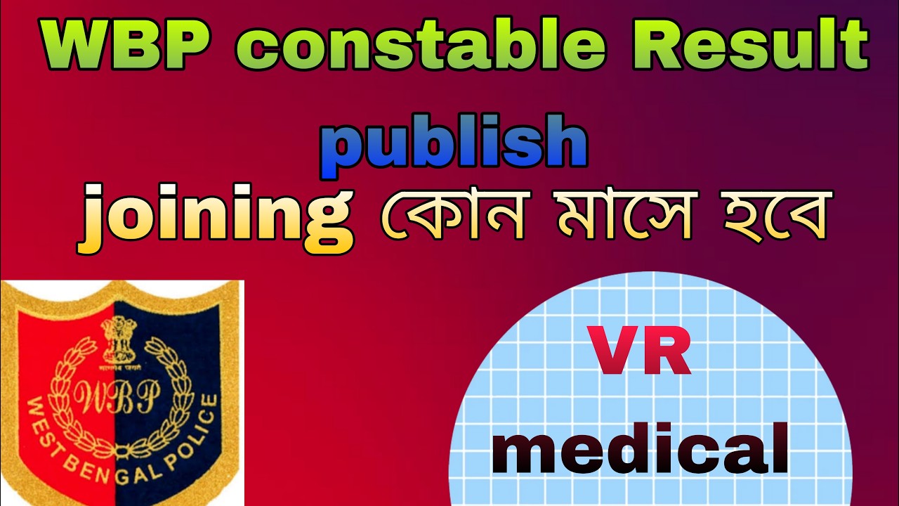 WBP constable Result publish and VR ✅MEDICAL কবে হচ্ছে। Cutt off কি রকম যাবে ।