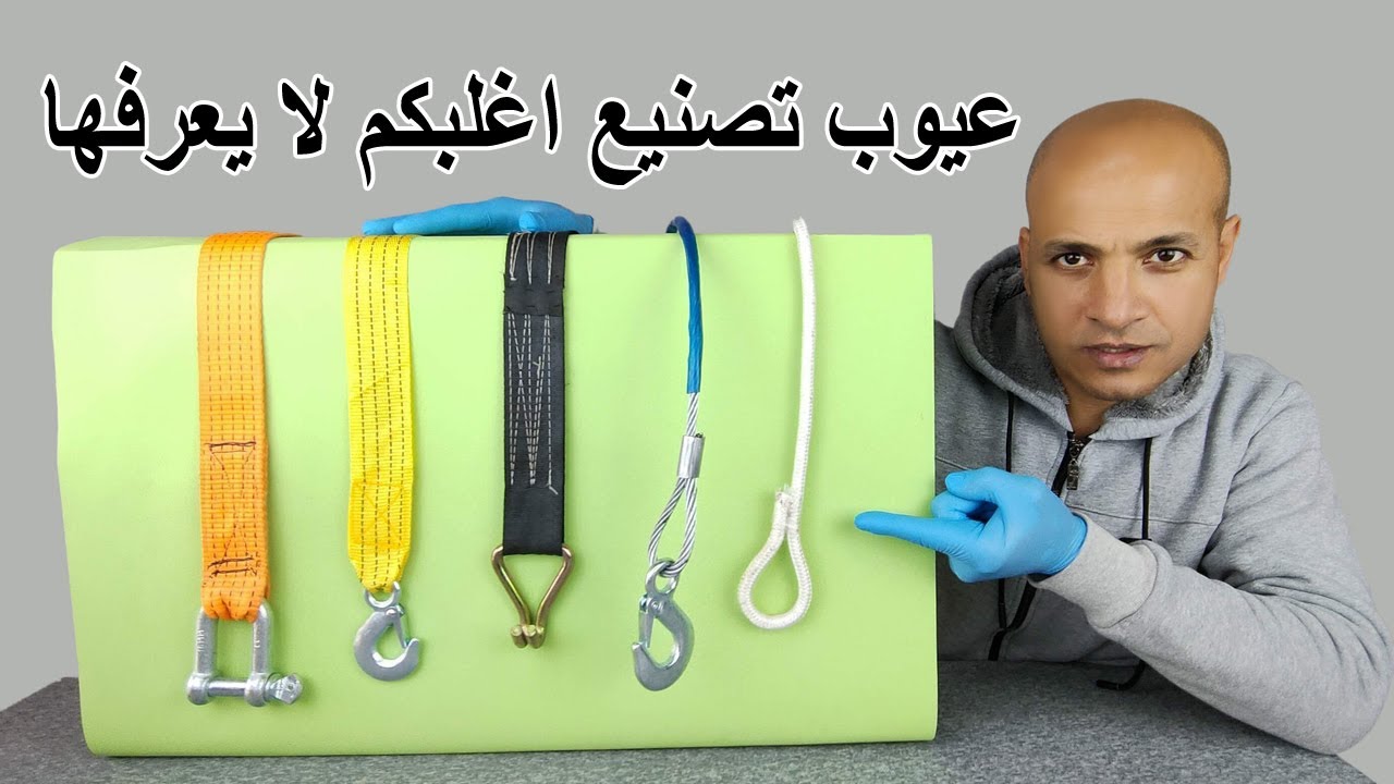 انتبه لهذة المخاطر عند استخدام حبل جر السيارة