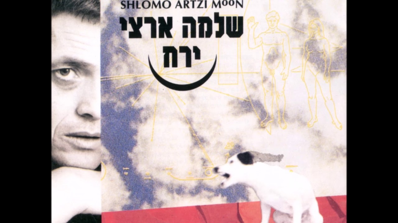 שלמה ארצי - ערב בלי ירח