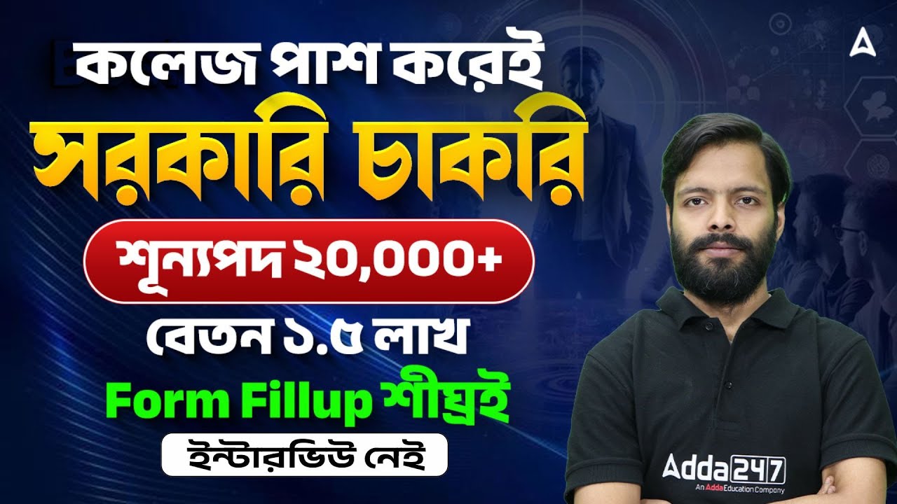 Best Govt Jobs After Graduation | শূন্যপদ ২০,০০০+ | SSC CGL Notification 2026, Vacancy, Strategy