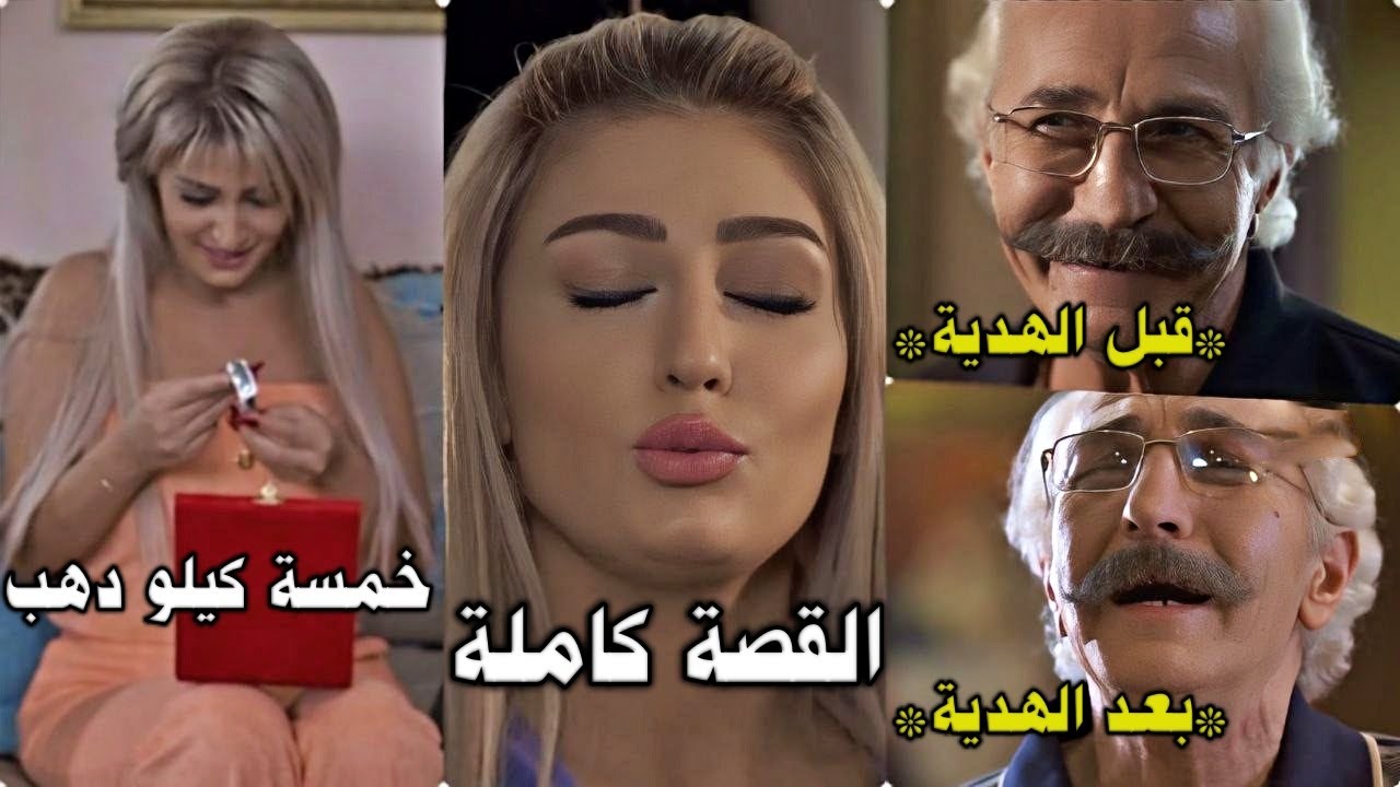 حولها من شحادة لصاحبة املاك وبعدين خلته خادم تحت رجليها - القصة كاملة