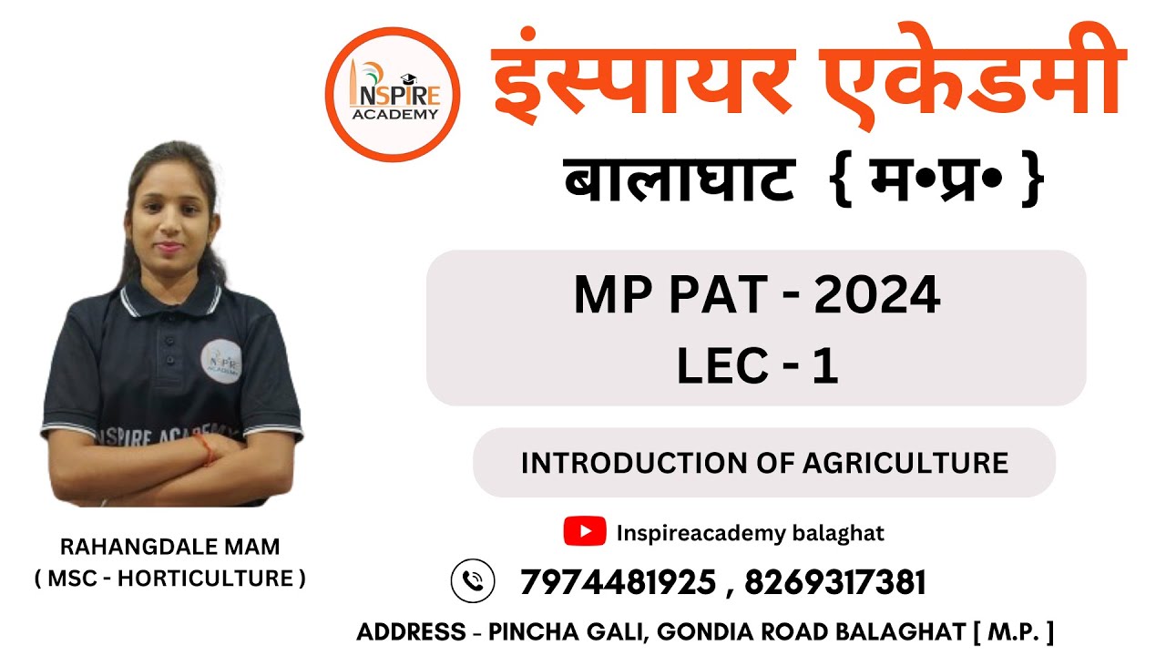 INTRODUCTION OF AGRICULTURE | L-1 | MP-PAT 2024 | BY RAHANGDALE MAM | INSPIRE ACADEMY BALAGHAT