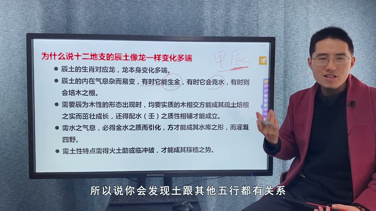 据说十二地支的辰土像龙一样变化多端，答案在这里