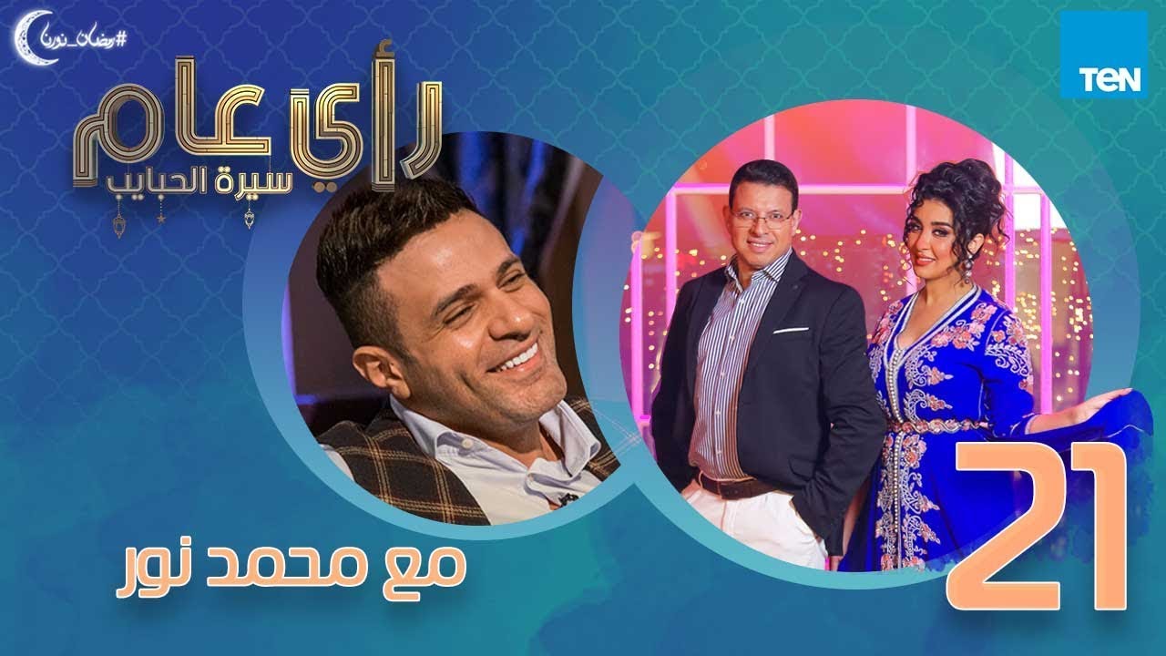 رأي عام 
