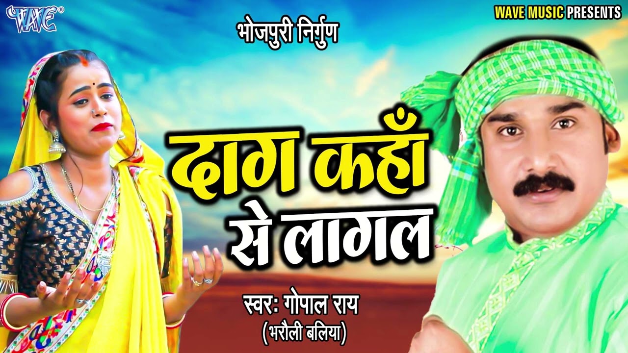#Gopal