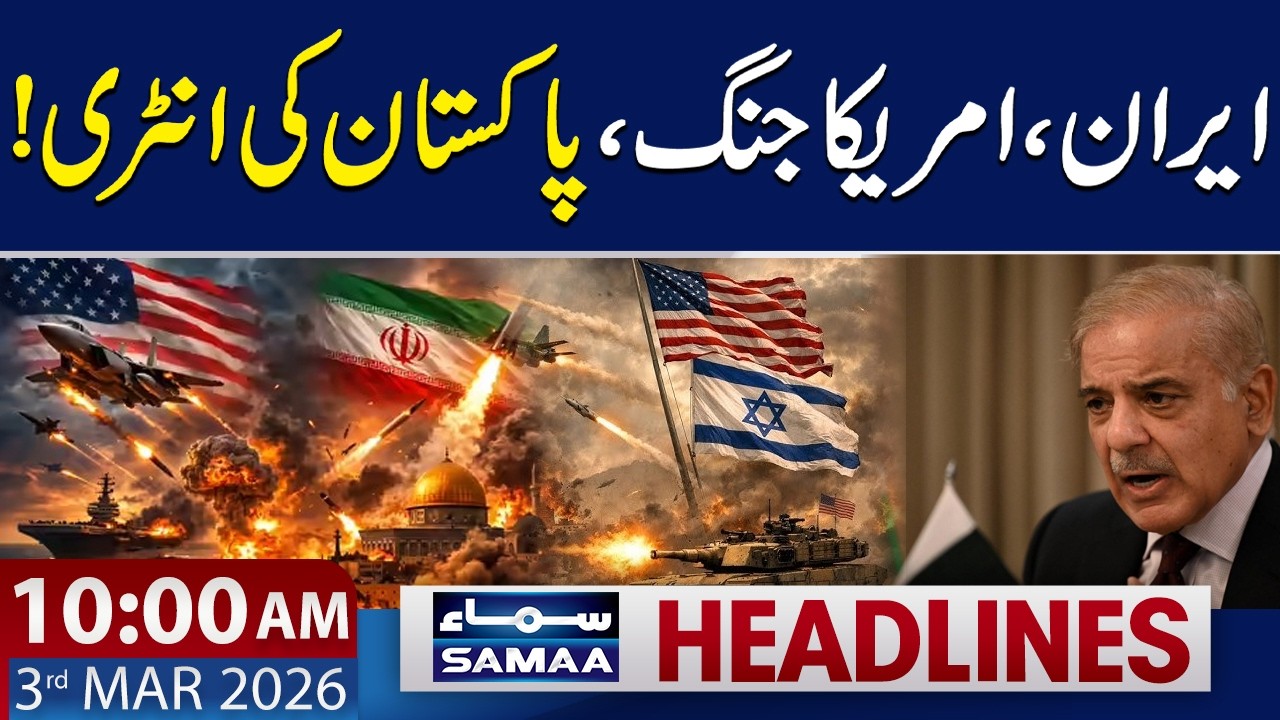 Iran, US-Israel War | PM Shehbaz Sharif in Action | 10 AM News Headlines
