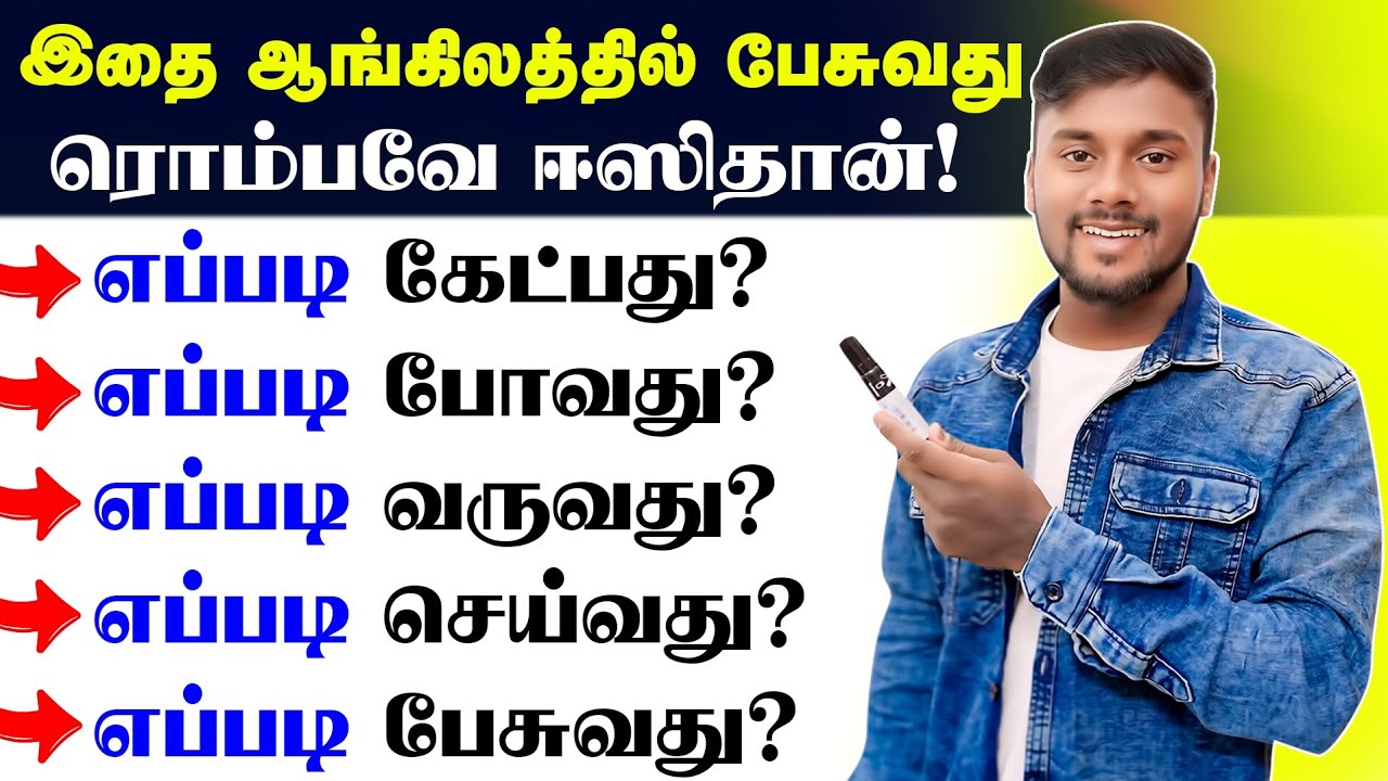 50 Daily Use English Sentences with Tamil Meaning | Learn English for Everyday Life |English Pesalam
