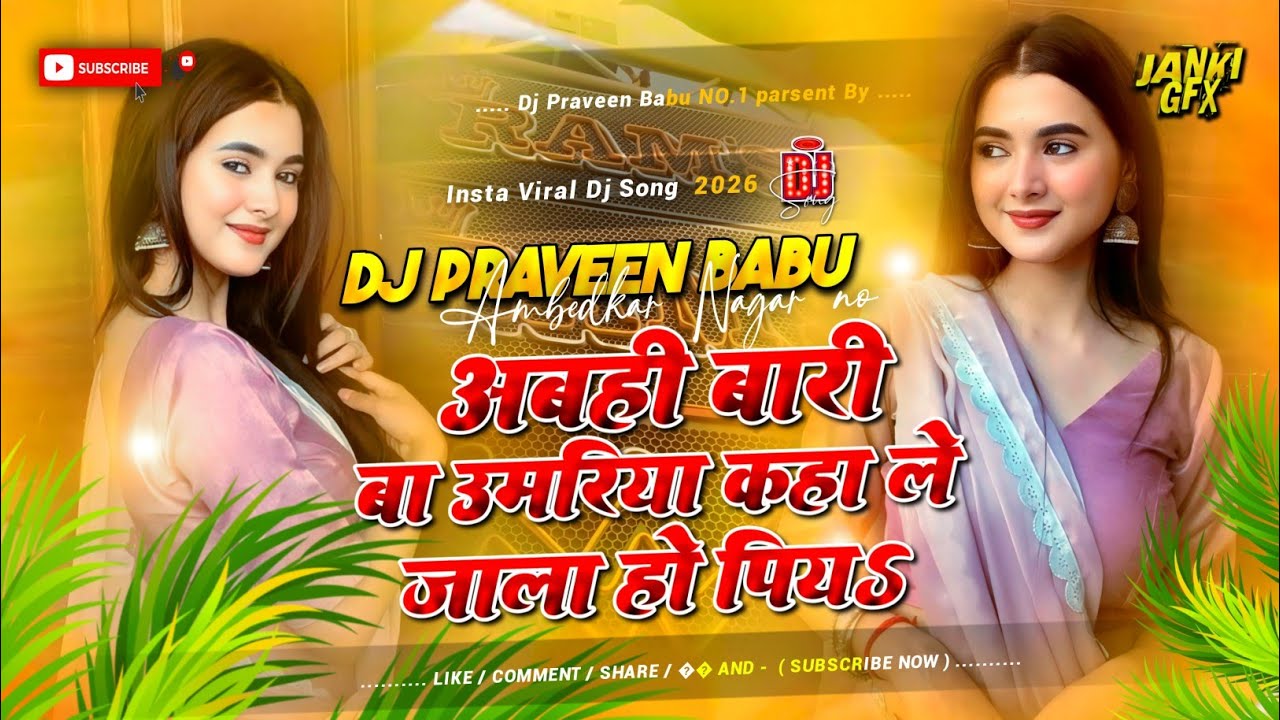 abhi bali ba umariya dj | insta viral Dj song kaha le ja ye piya Dj remix hard bass mix viral song 