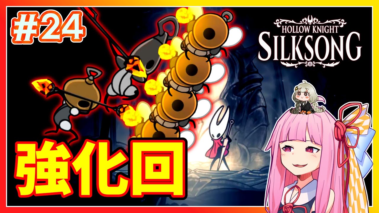 【シルクソング】シグニス&グロンしばいたり積みイベント消化する回 #24 【ボイスロイド実況】
