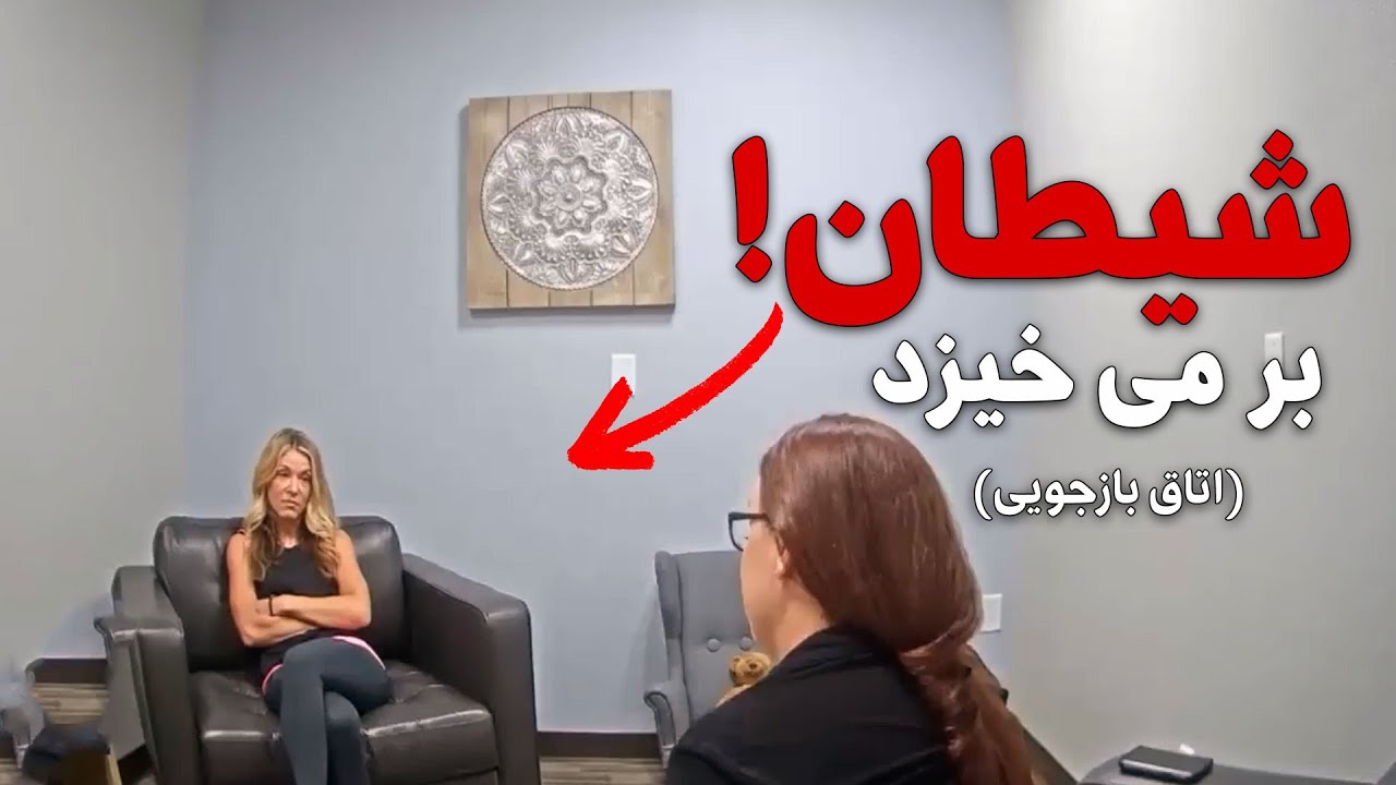اتاق بازجویی - وقتی باورهای آخرالزمانی باعث یه جنایت وحشتناک میشه