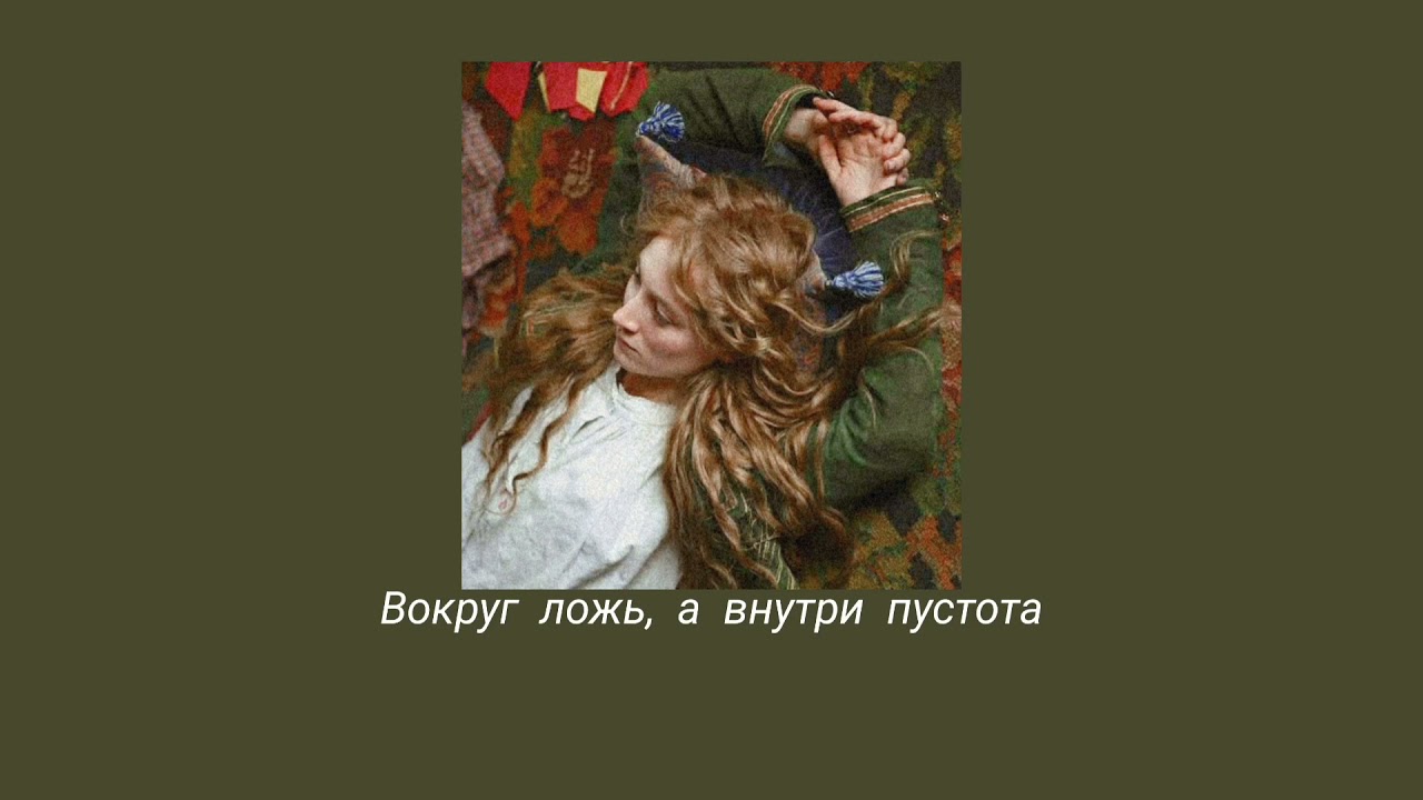 JONY – Пустота [slowed]