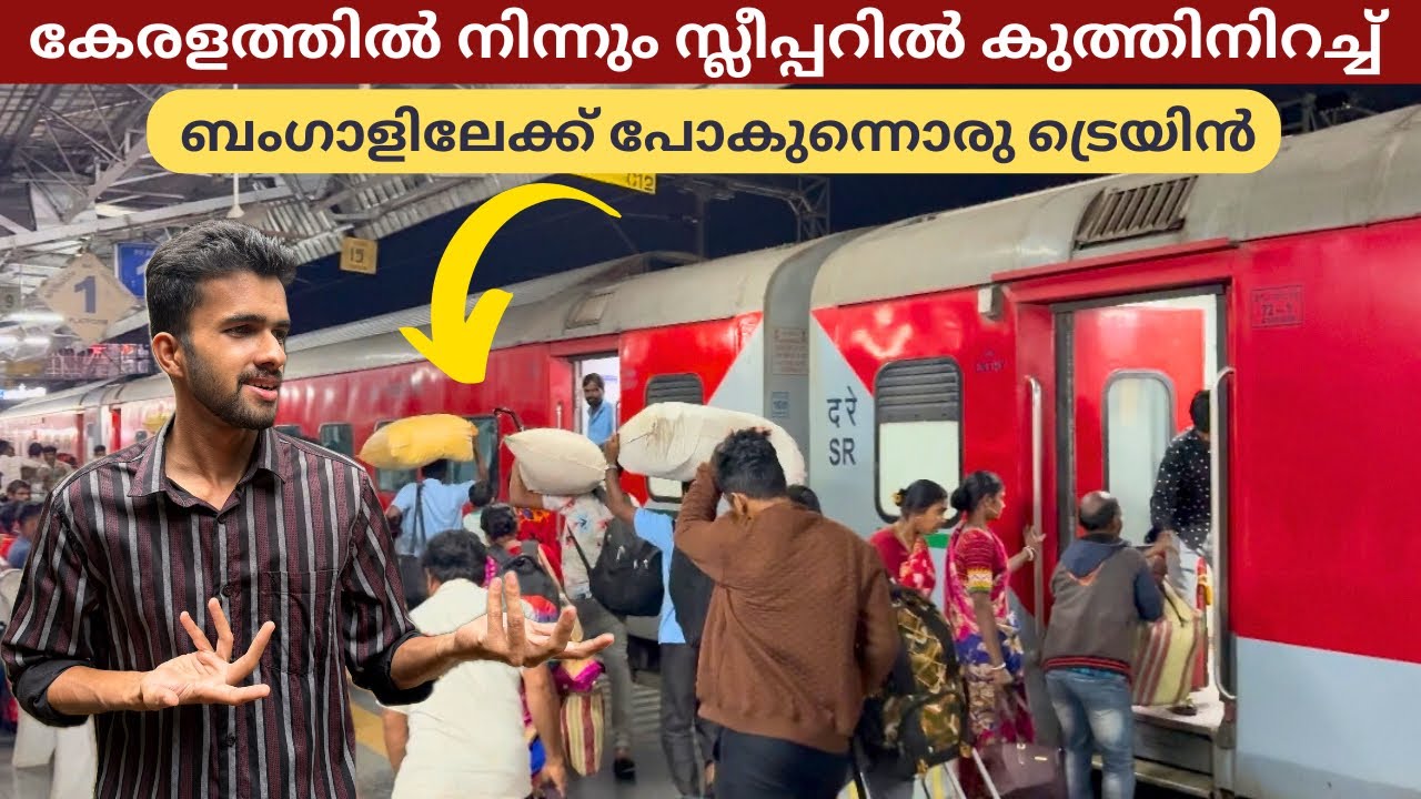 Nagercoil to Shalimar - Gurudev Express Full Journey | Kerala to Bengal Train Journey | Part - 1