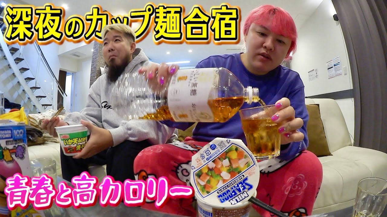 深夜カップ麺でくだらねぇ青春を思い出すジジイたち