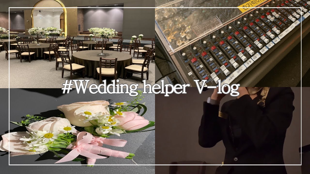 웨딩홀 예도팀장&스캔 vlog :: 4년차 웨딩홀 예식도우미가 하는일 / 예도알바 / 인천아시아드웨딩컨벤션 그레이스홀 / 결혼식 사회자 필수시청 / 항공과 추천 알바