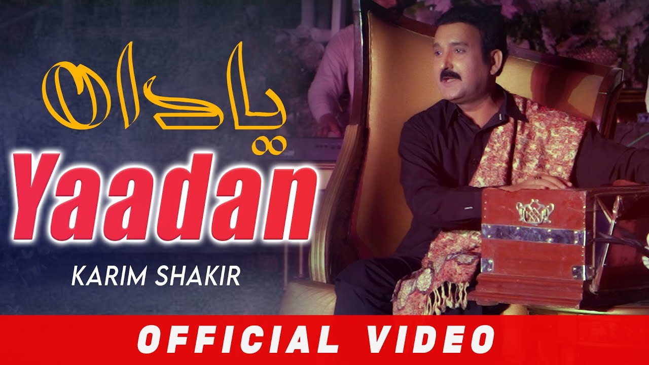 Yaadan (Official Video ) | Meno Awan Yaadan Teriyan | Singer Karim Shakir | Karim Shakir Official