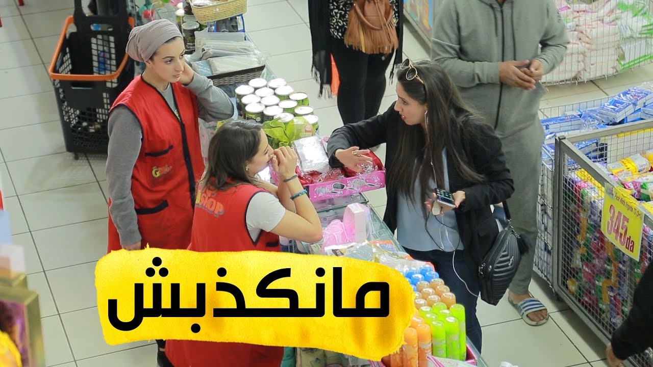 شوف ردة فعل البطلة العالمية للكونغ فو كي طلبت منها امرأة تكذب | ماشي نورمال