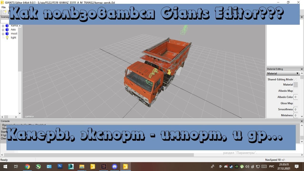 A Giants Editor tutorial! Cameras, exporting and importing, moving, rotating, and scaling objects.