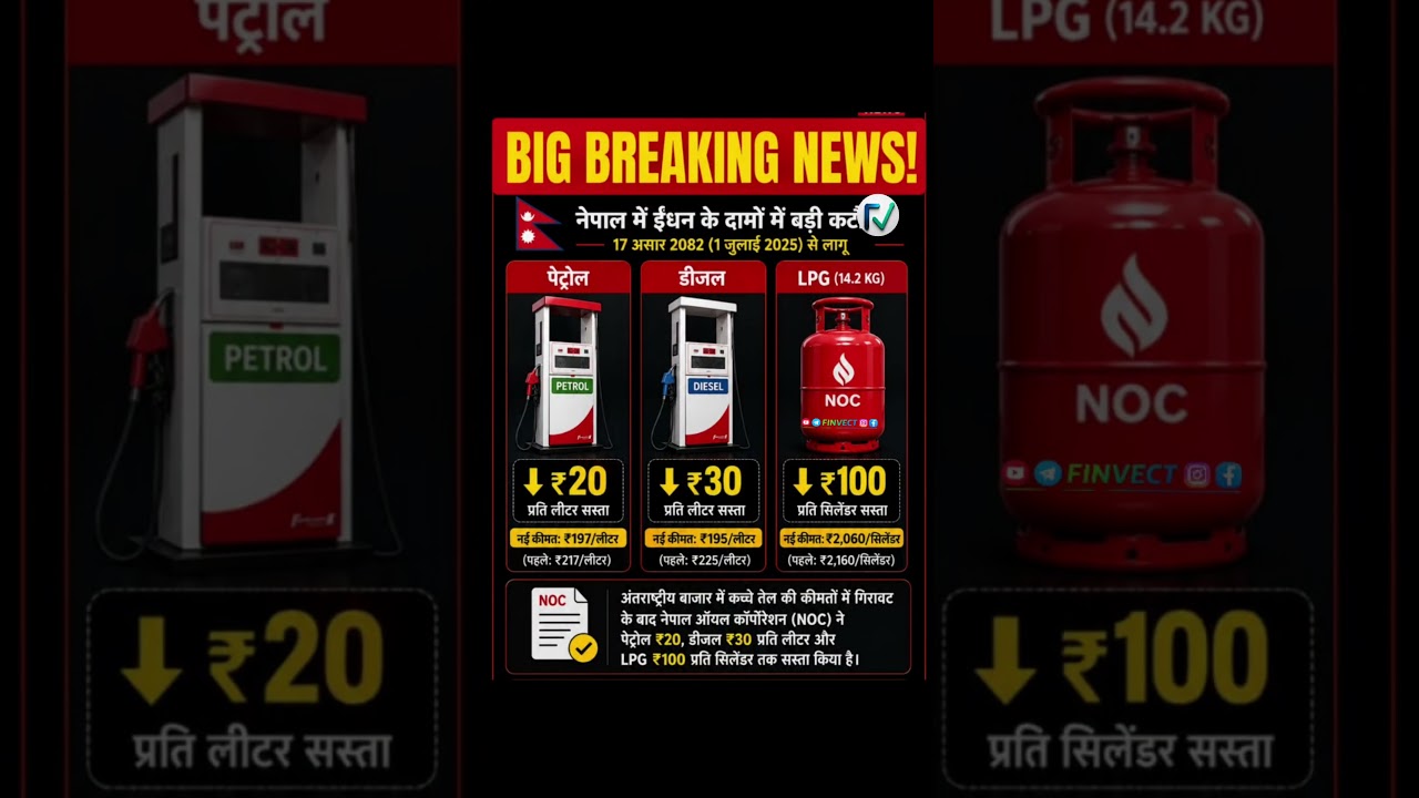 Nepal Cuts Fuel Prices! ⛽😱 #finvect #nepal #breakingnews