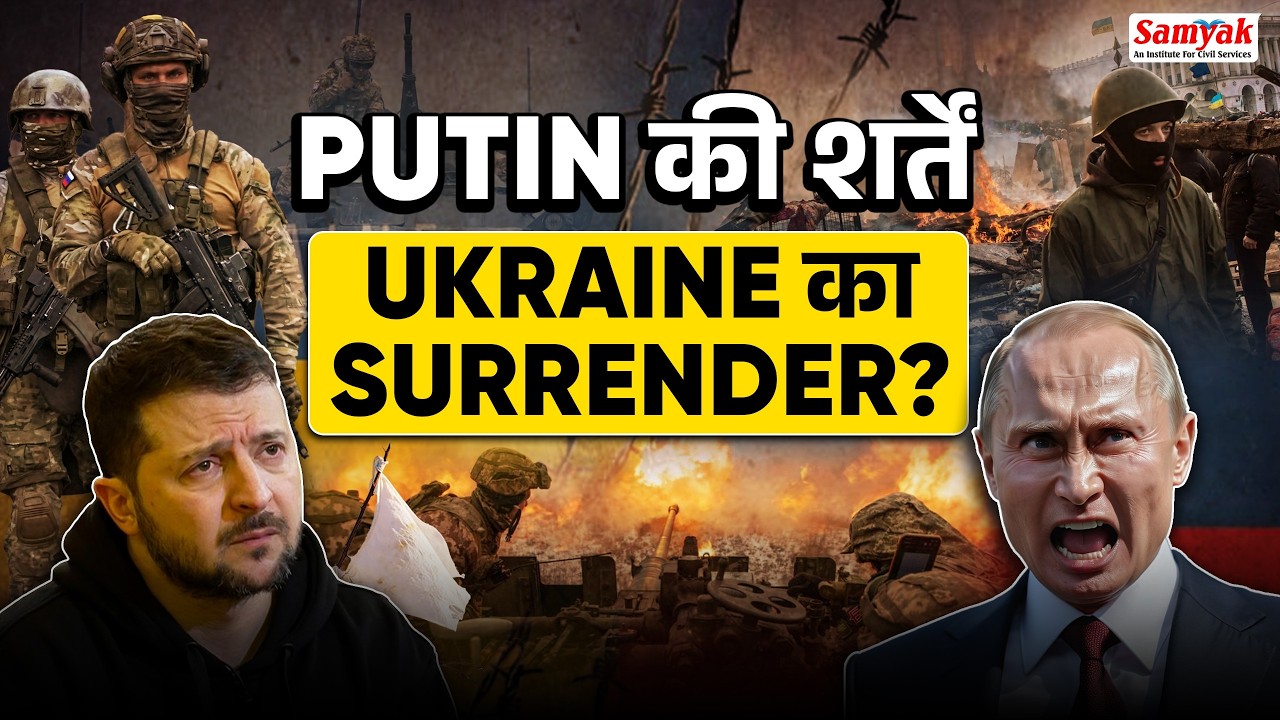 Russia-Ukraine War Explained | PUTIN की शर्तें: UKRAINE का Surrender? | IR | SAMYAK RAS
